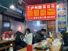 -陈记泸州酸菜豆花火锅(建设路店)