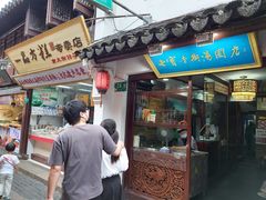 -一品方糕专卖店