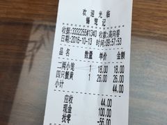 账单-锡笼记·无锡小笼(人民路店)
