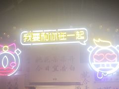 -长藤鬼校(东门店)