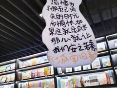 -PAGEONE(北京坊店)