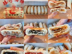 -矮子馅饼(大成路店)