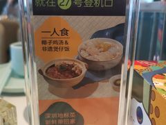 -润园四季椰子鸡火锅(南山海岸城店)