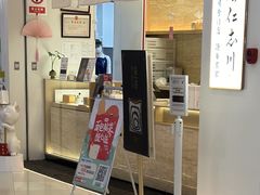 -银座仁志川GinzaNishikawa(长宁龙之梦店)
