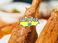 -花姐羊肉炉(吕厝店)