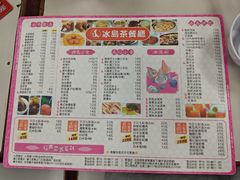菜单-冰岛茶餐厅(人民路店)