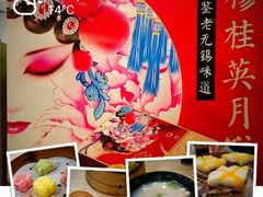 -穆桂英美食(南禅寺店)