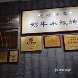 顺德美食一小片