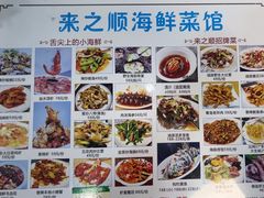 -来之顺海鲜菜馆·青岛菜(栈桥店)