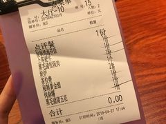 账单-山之屋炭火烧肉·生啤畅饮(大朗万科中央公园店)