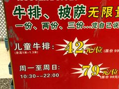 -纽斯特自助牛排餐厅(三林印象城店)