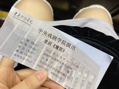 -中央戏剧学院(昌平校区)