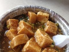 臭豆腐-胖胖小吃店臭豆腐