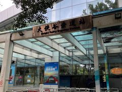 -东部华侨城