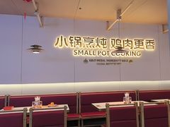 -金柱大盘鸡(新华南路店)