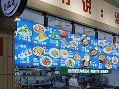 -爷爷的烀饼店