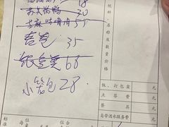 账单-王四酒家苏帮菜馆(观前店)