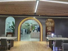 -渝悦情·新派川菜(建国门店)