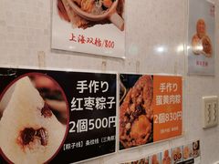 大堂-永祥生煎馆