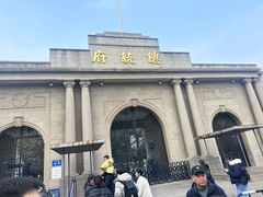 -南京中国近代史遗址博物馆(南京总统府)