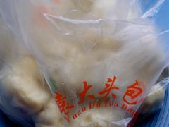-袁大头包子(光华路店)