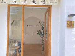 门面-有啥卖啥