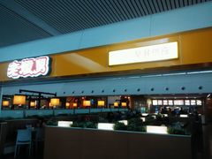 android_upload_pic-老娘舅(苏州中心大道西大润发店)
