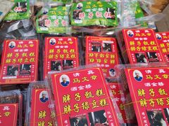 -马文章胖子甑糕(洒金桥店)