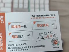 -探鱼·鲜青椒爽麻烤鱼(广州欣荣广场店)