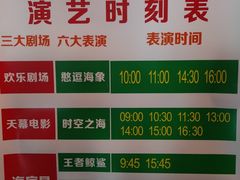 -烟台海昌鲸鲨海洋公园