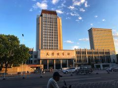 -天津图书馆(复康路馆)