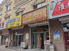 -老张太太特色小卷饼(第3号店)