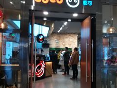 门面-CoCo都可(合生汇店)