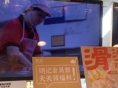 -炳记云饺(德政总店)