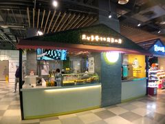 门面-贝儿多爸爸泡芙(合生汇店)