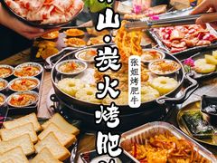 -张姐烤肥牛(西丽店)