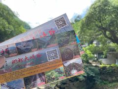 -浙北大峡谷