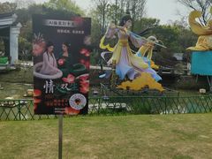 -武汉园博园(武汉自然博物馆)