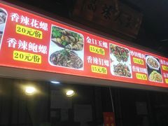 门面-文庙广场小吃一条街