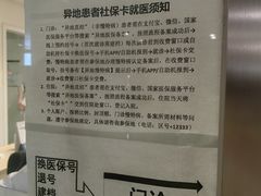 -北京协和医院(东单院区)