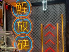 -八一路好吃街(雨田商务大厦店)