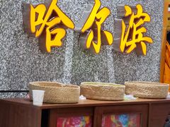 -楠火锅(哈尔滨金爵万象店)