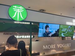 -茉酸奶(雨花客厅店)