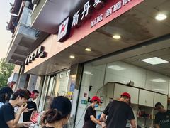 -斯丹姜母鸭·古法干香(涂门街总店)