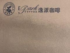 -逸派咖啡 EPARKCOFFEE(广安门店)