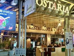 -Hostaria Bar维他餐吧·意大利西餐厅·牛排馆