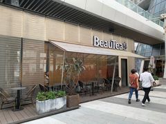 门面-BeauTea水仙(coco park店)