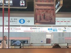 -敏华冰厅(平安金融中心店)