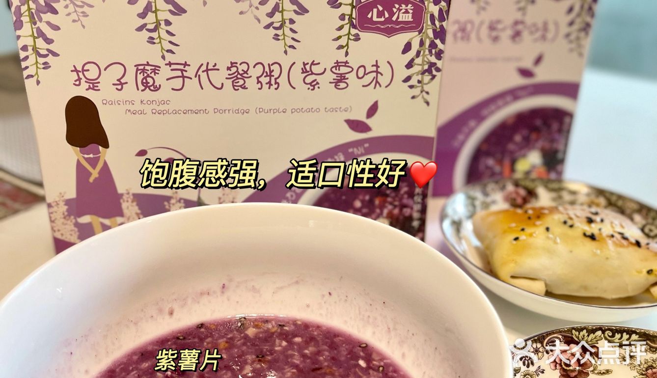 减肥健身人士的福音♥️反正我是爱了‼️