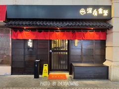 -哥哥の深夜食堂(叁宸里店)